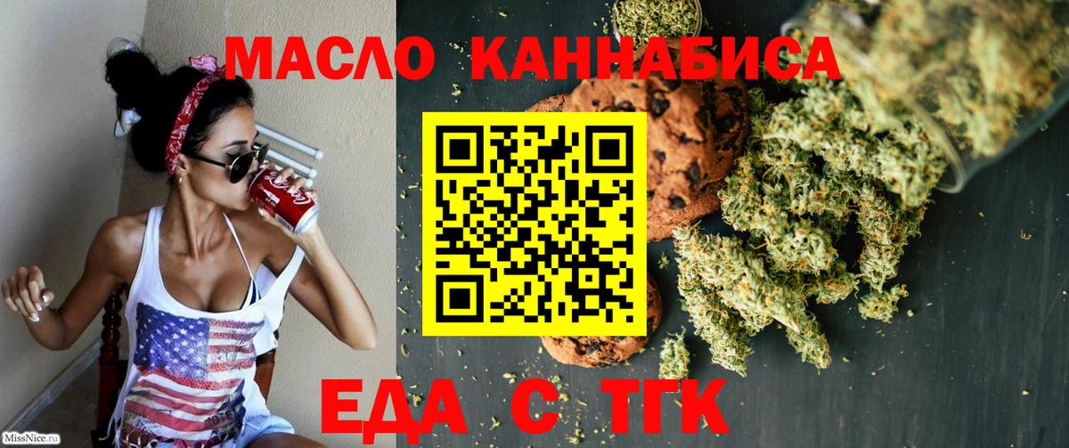Моршанск  Canna-Cookies марихуана  Вход с VPN 