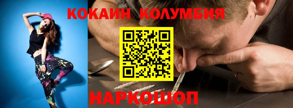 Кокаин Перу  Кокаин Перу  COCAIN  Моршанск  Вход с VPN 