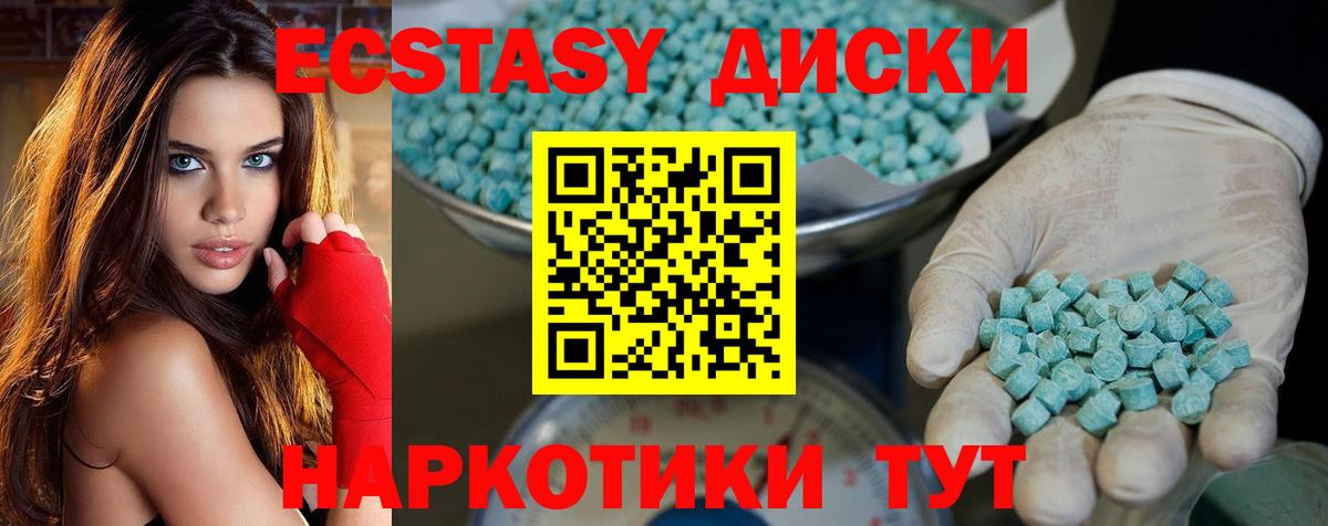 Моршанск  ЭКСТАЗИ диски  купить наркоту  Экстази VHQ  Вход с VPN 