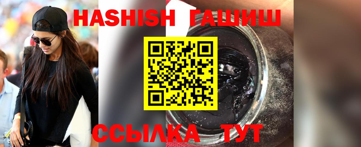ГАШ 40% ТГК  ГАШИШ индика сатива  Вход с VPN  Моршанск 