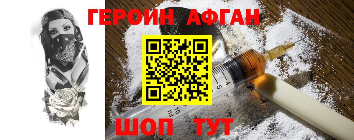 Героин  ГЕРОИН герыч  Вход с VPN  Моршанск 