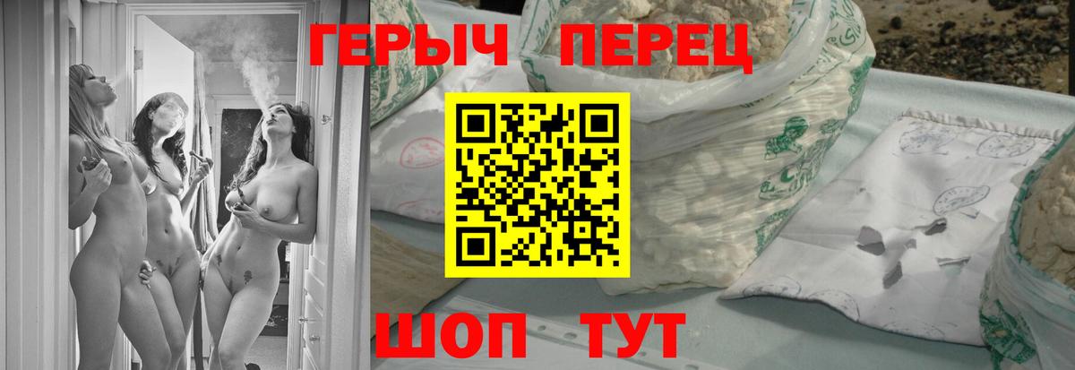 ГЕРОИН Heroin Моршанск