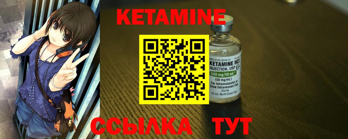 Моршанск  КЕТАМИН ketamine  Вход с VPN  КЕТАМИН VHQ 
