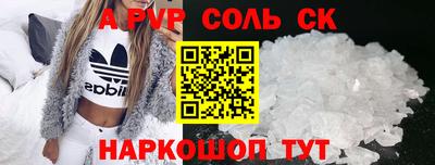 соль курить ск Ипатово