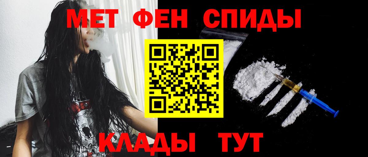 МЕТАМФЕТАМИН Декстрометамфетамин 99.9% Моршанск