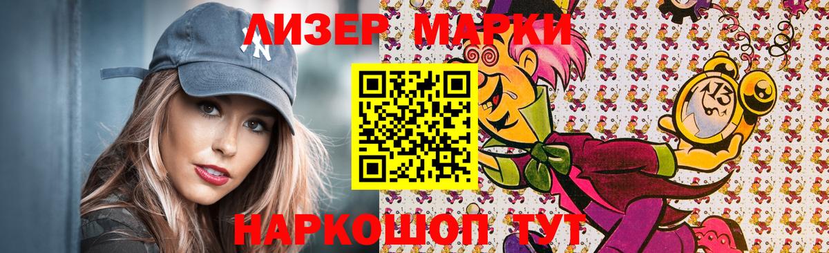 Марки N-bome 1500мкг  Вход с VPN  Моршанск  где продают   Марки N-bome 1500мкг 