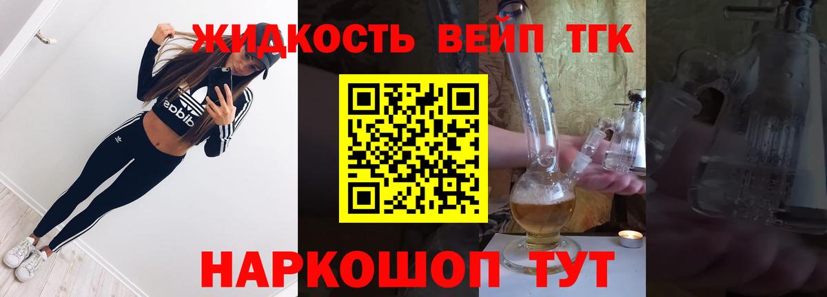 Моршанск  ТГК THC oil  Вход с VPN  ссылка на мегу онион  ТГК THC oil  где купить  
