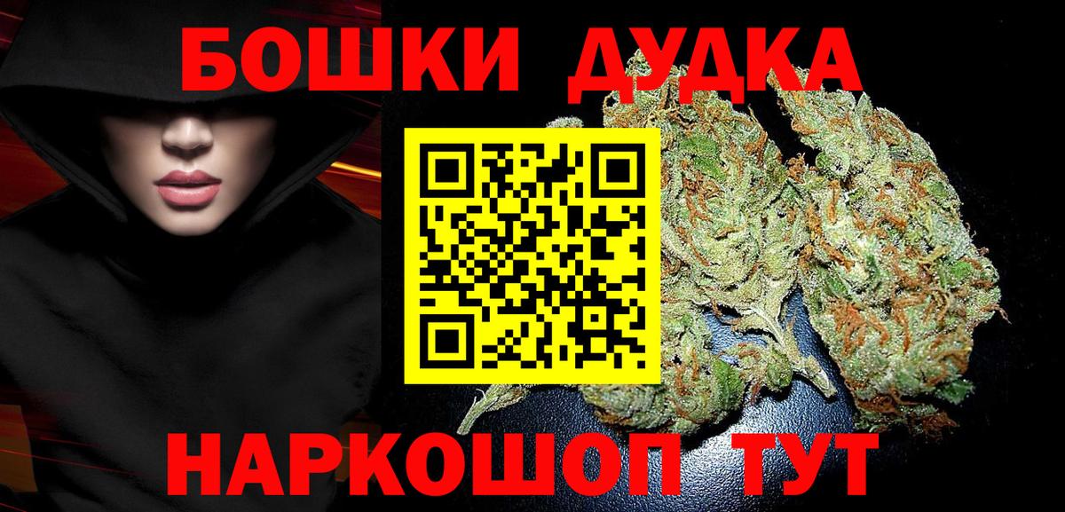 Моршанск  МАРИХУАНА тримм  МАРИХУАНА MAZAR  Каннабис LSD WEED  Вход с VPN 